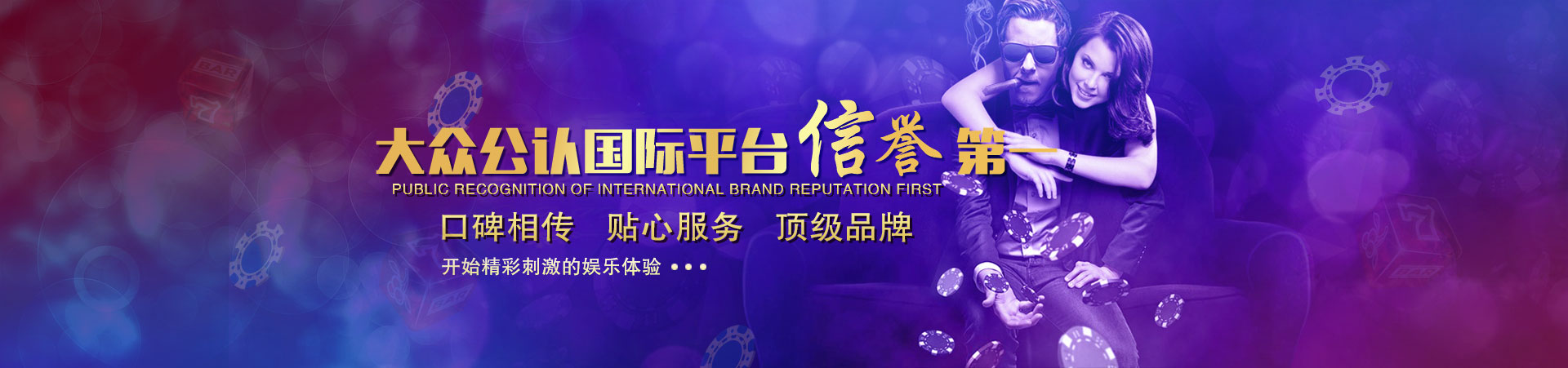 逐梦平台「成就美好生活」banner