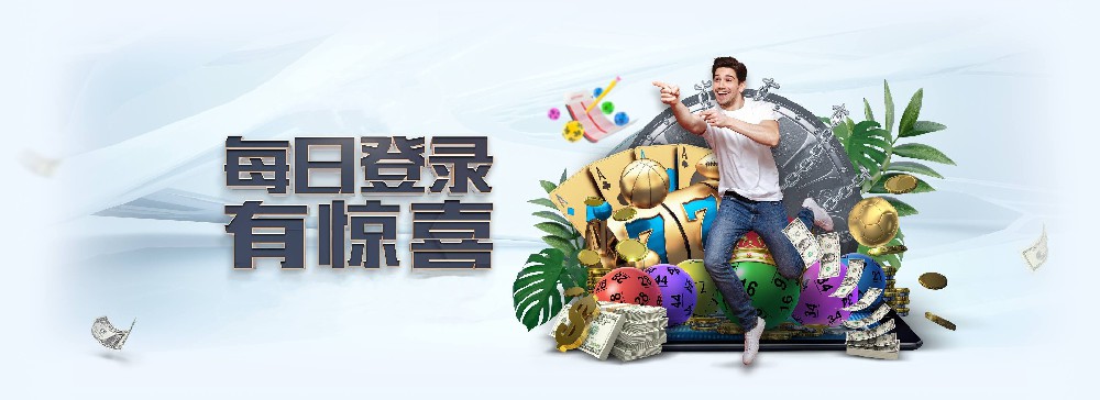逐梦国际每日登录活动
